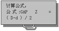 計(jì)算公式
